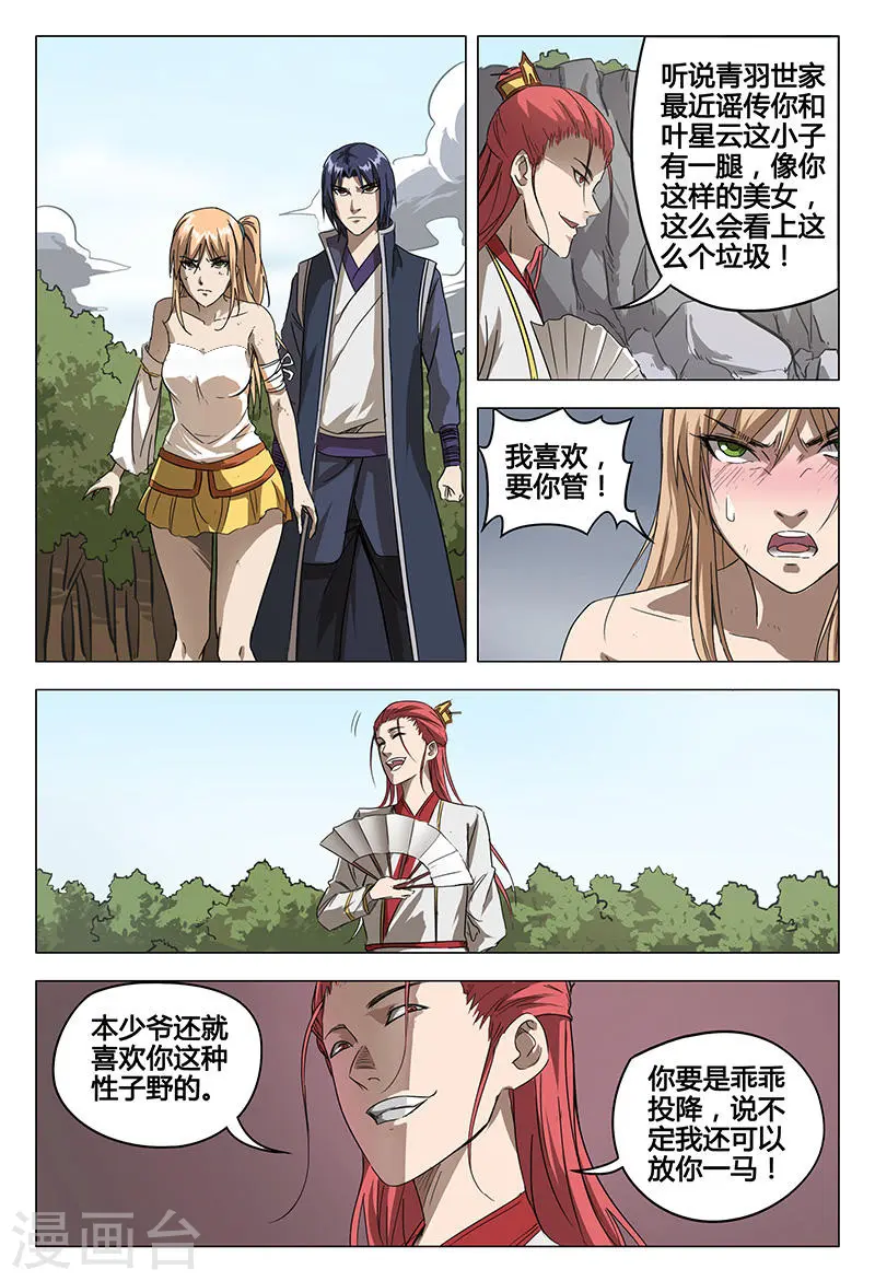 第56话 第10页