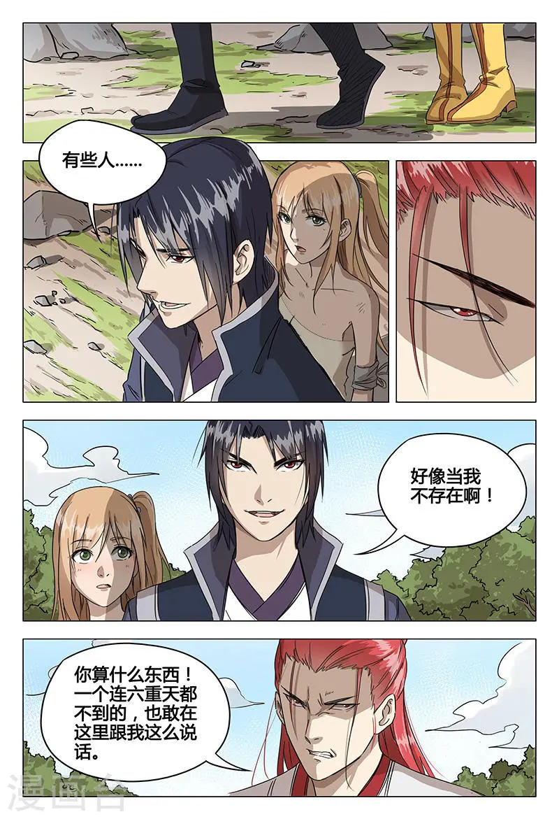 第56话 第11页