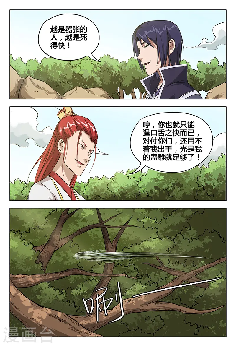 第56话 第12页