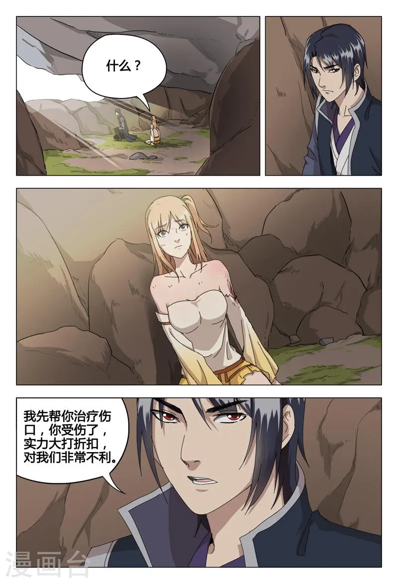 第55话 第1页