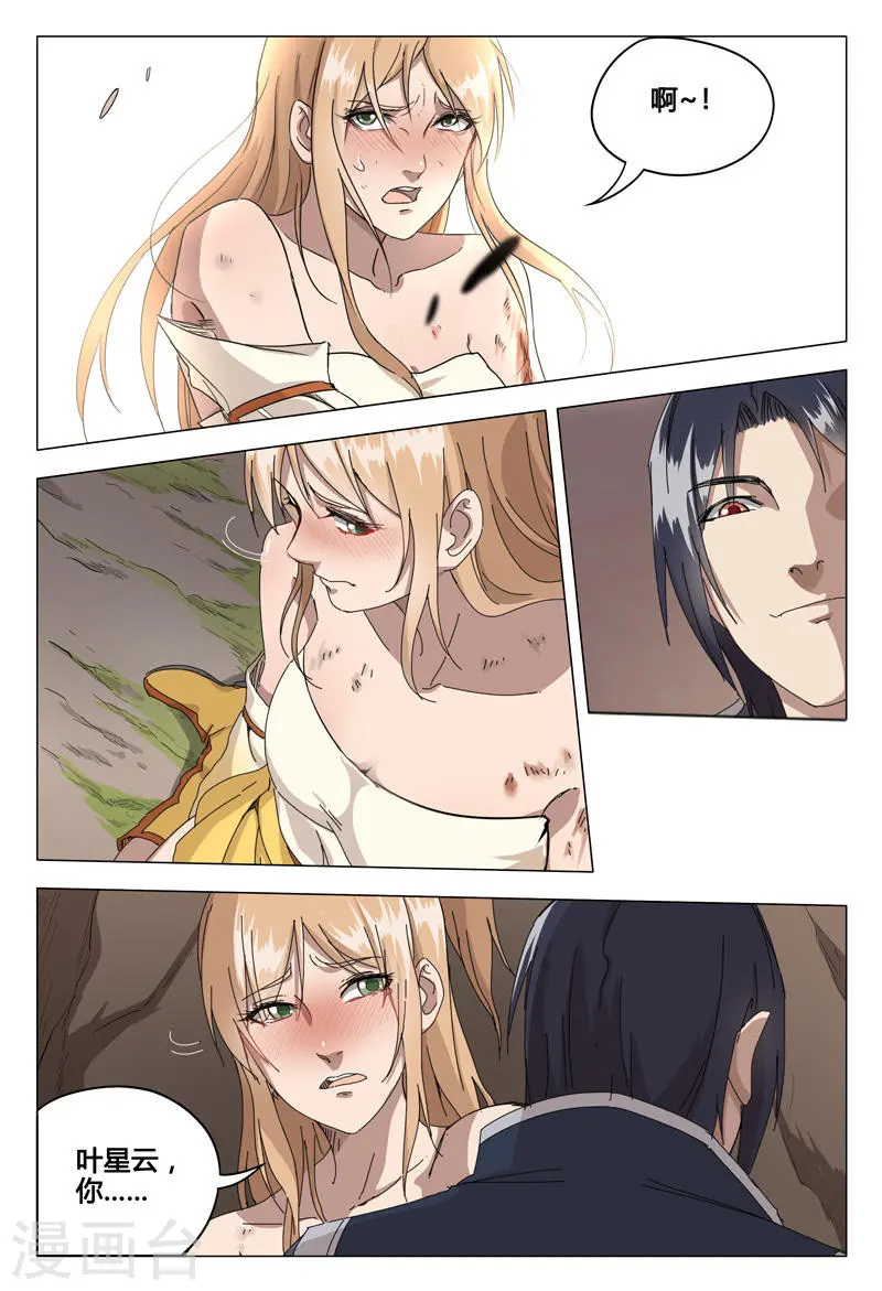 第55话 第3页