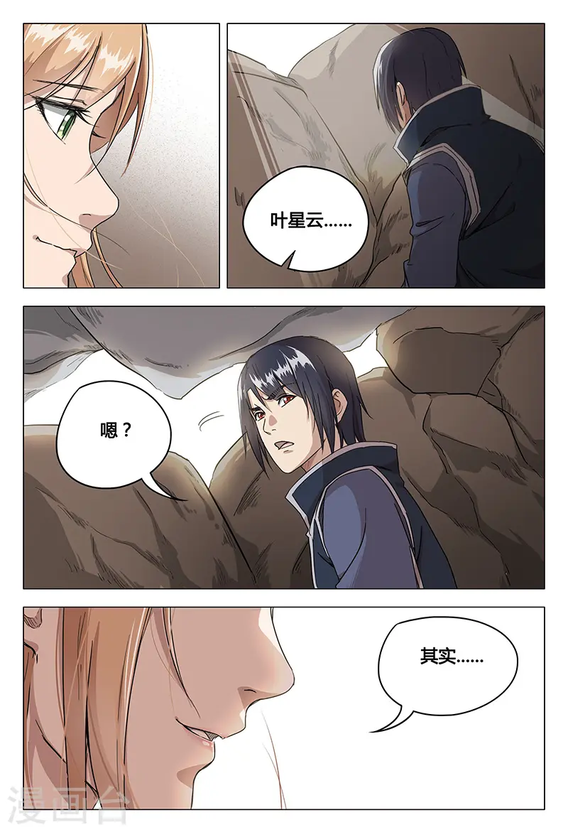 第55话 第9页