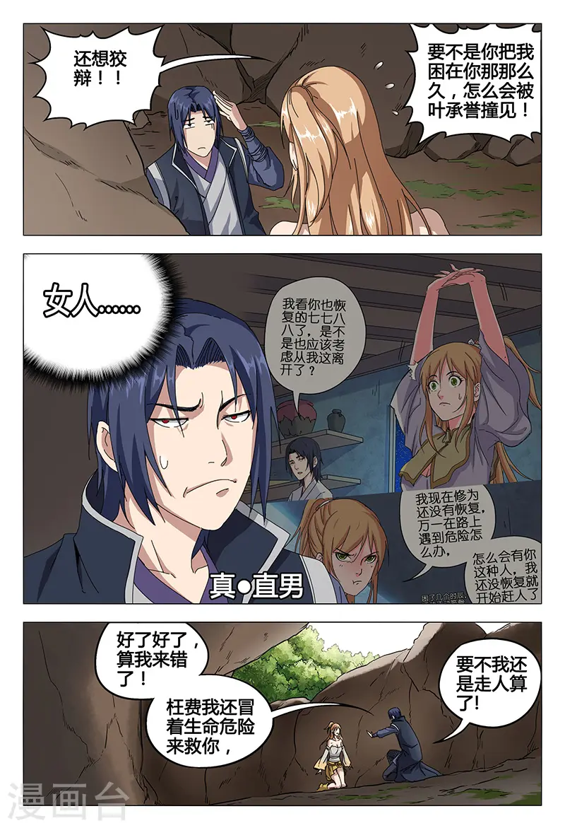 第54话 第2页