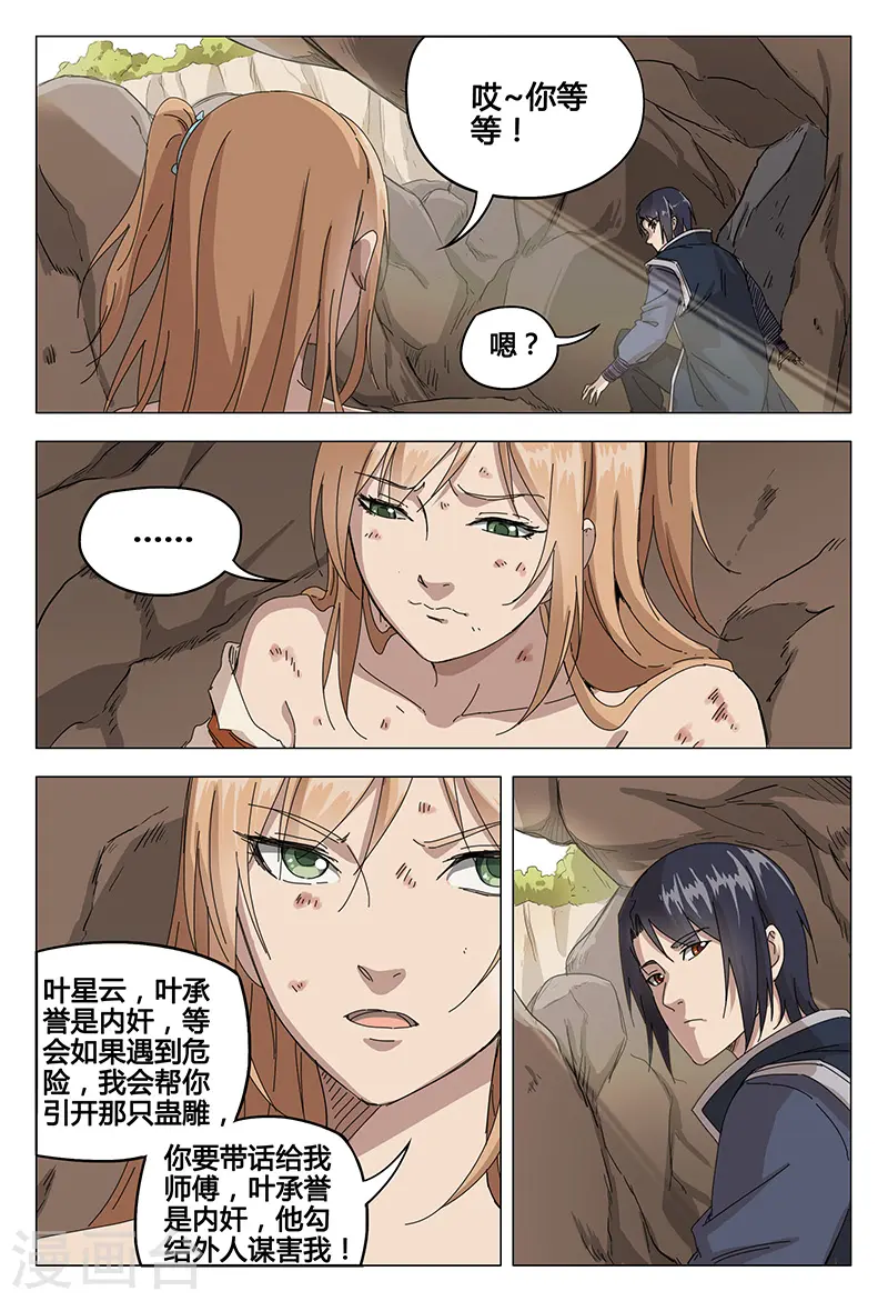 第54话 第3页