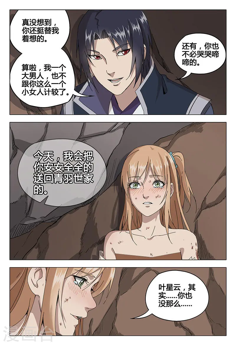 第54话 第4页