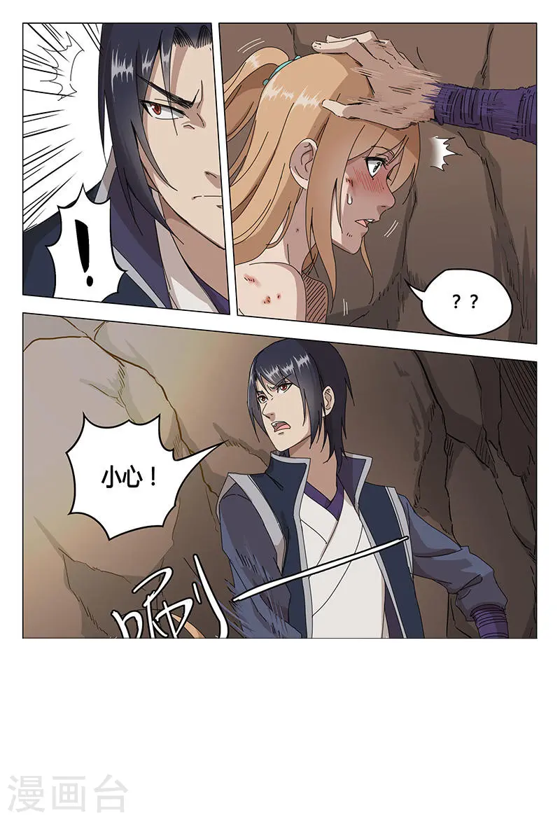 第54话 第5页