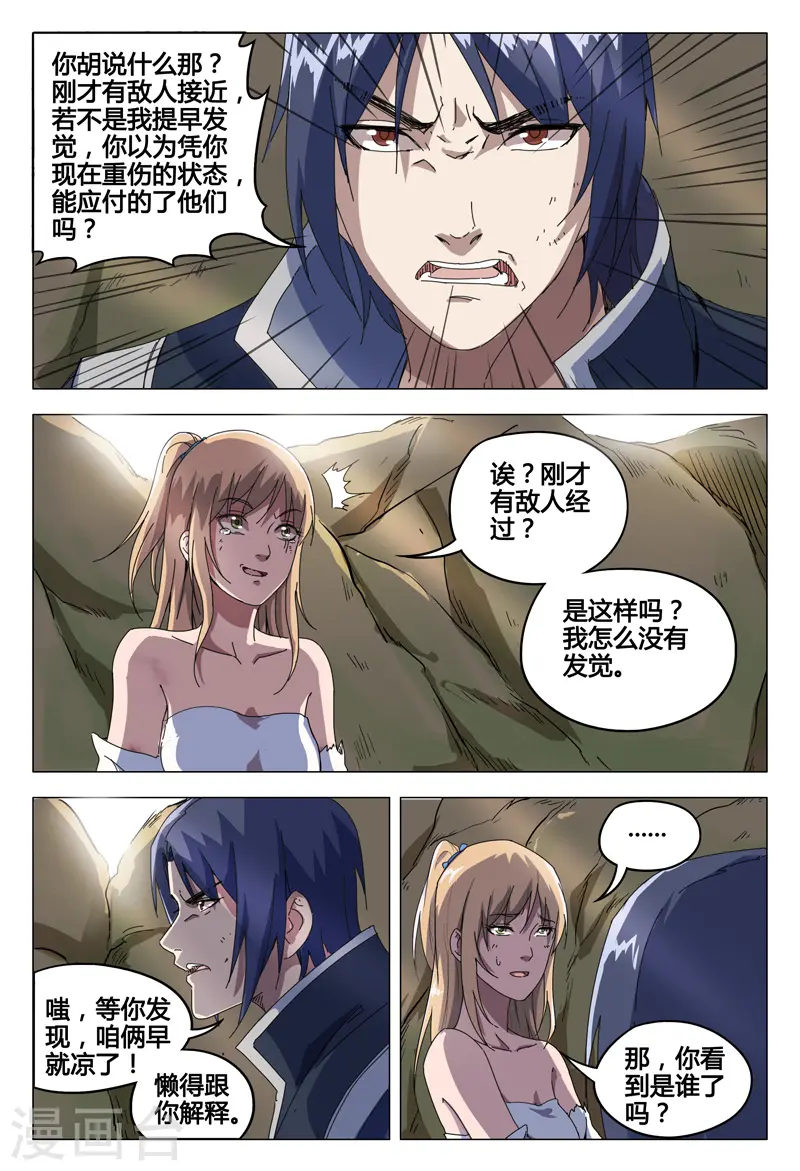 第54话 第8页