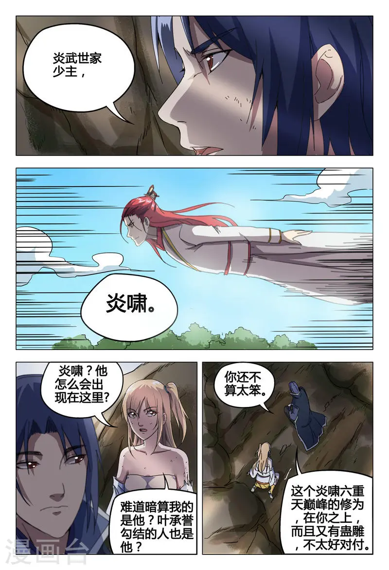 第54话 第9页