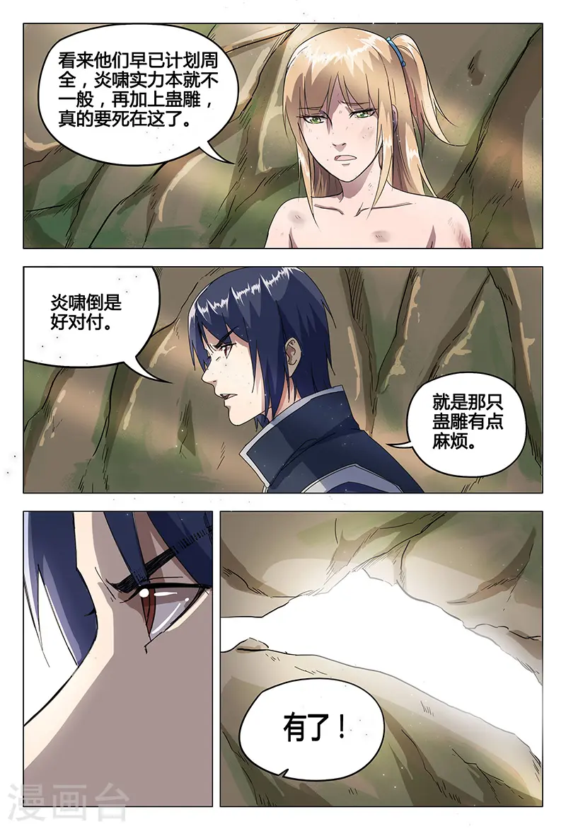 第54话 第10页