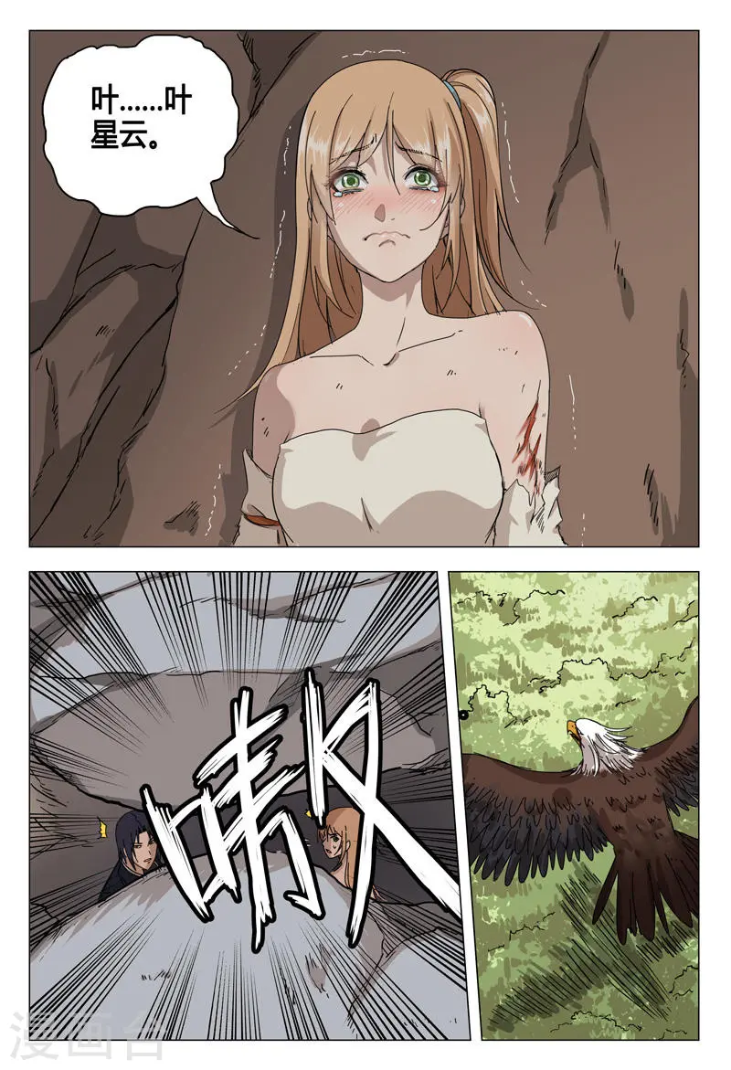 第53话 第6页