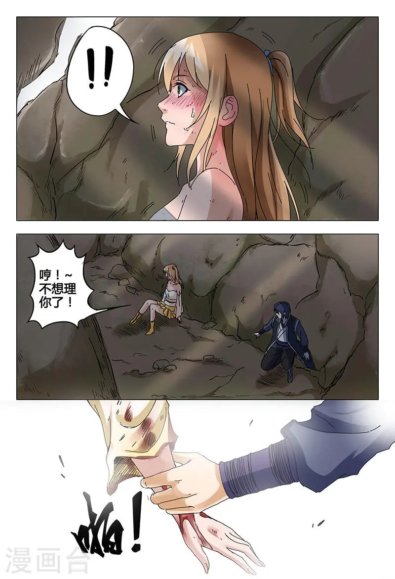 第53话 第8页