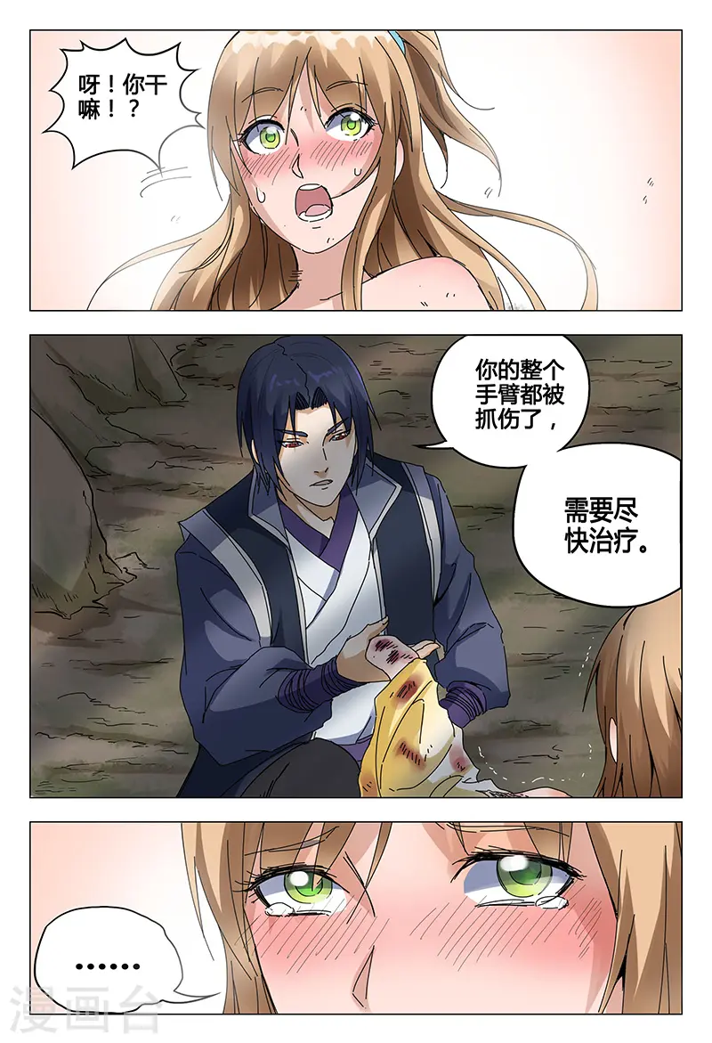 第53话 第9页