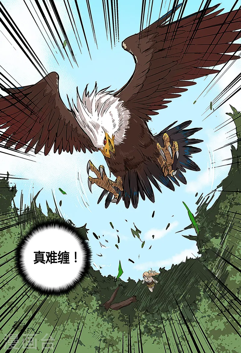 第52话 第4页