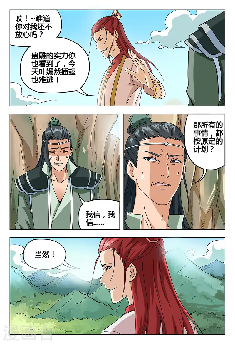 第52话 第8页
