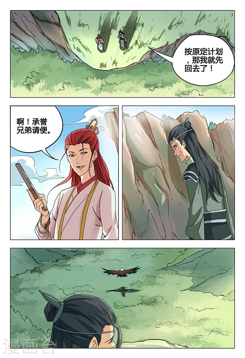 第52话 第9页