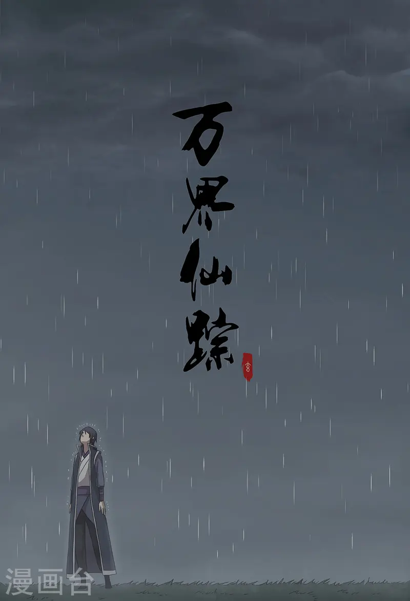 第51话 第1页