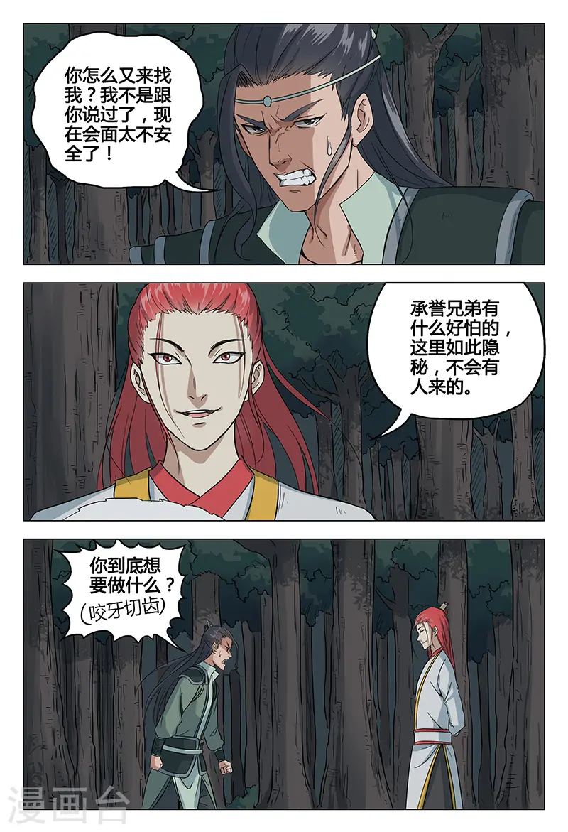 第51话 第2页