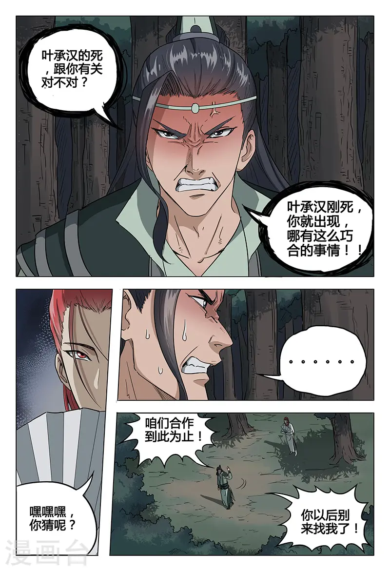 第51话 第3页