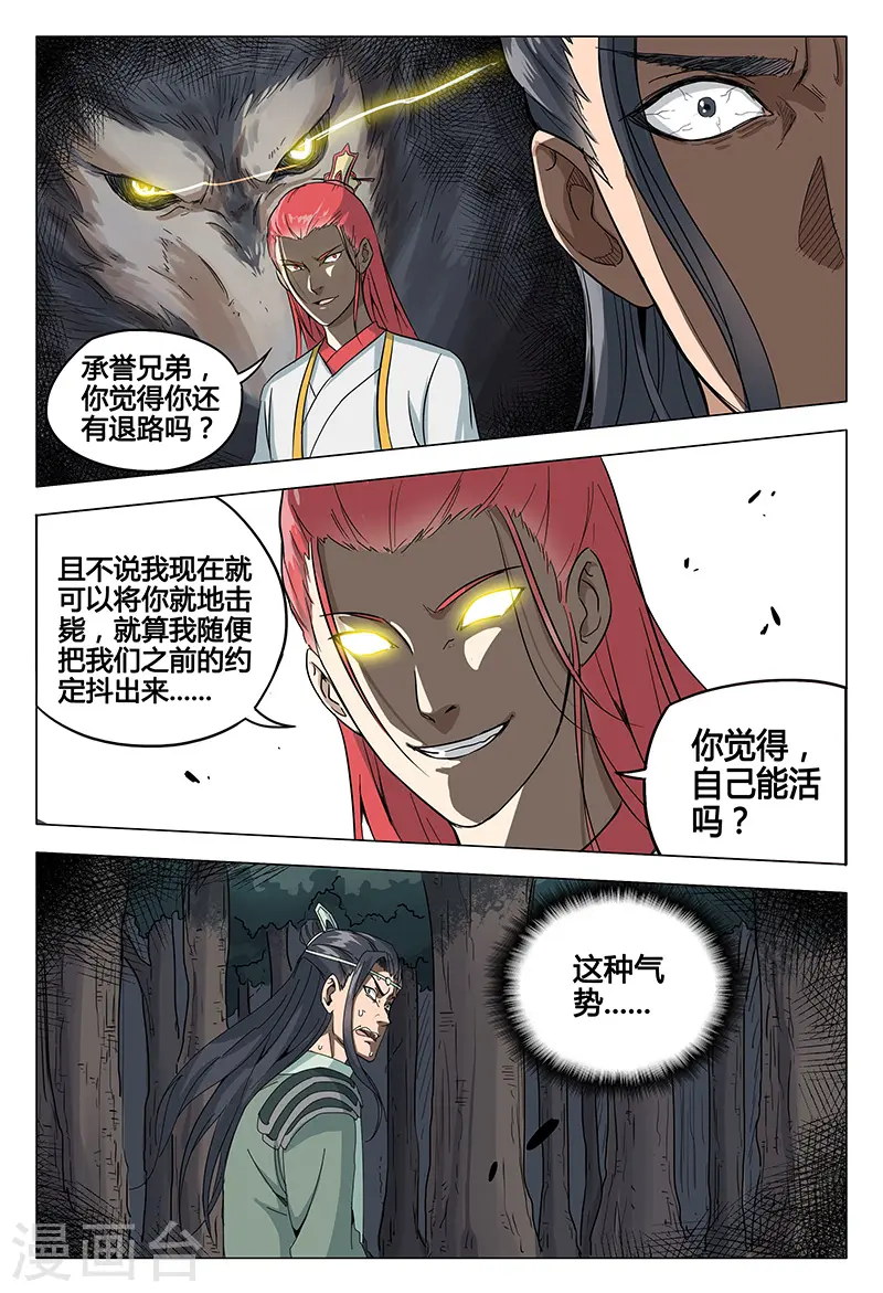 第51话 第4页