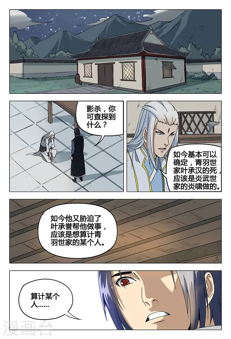 第51话 第8页