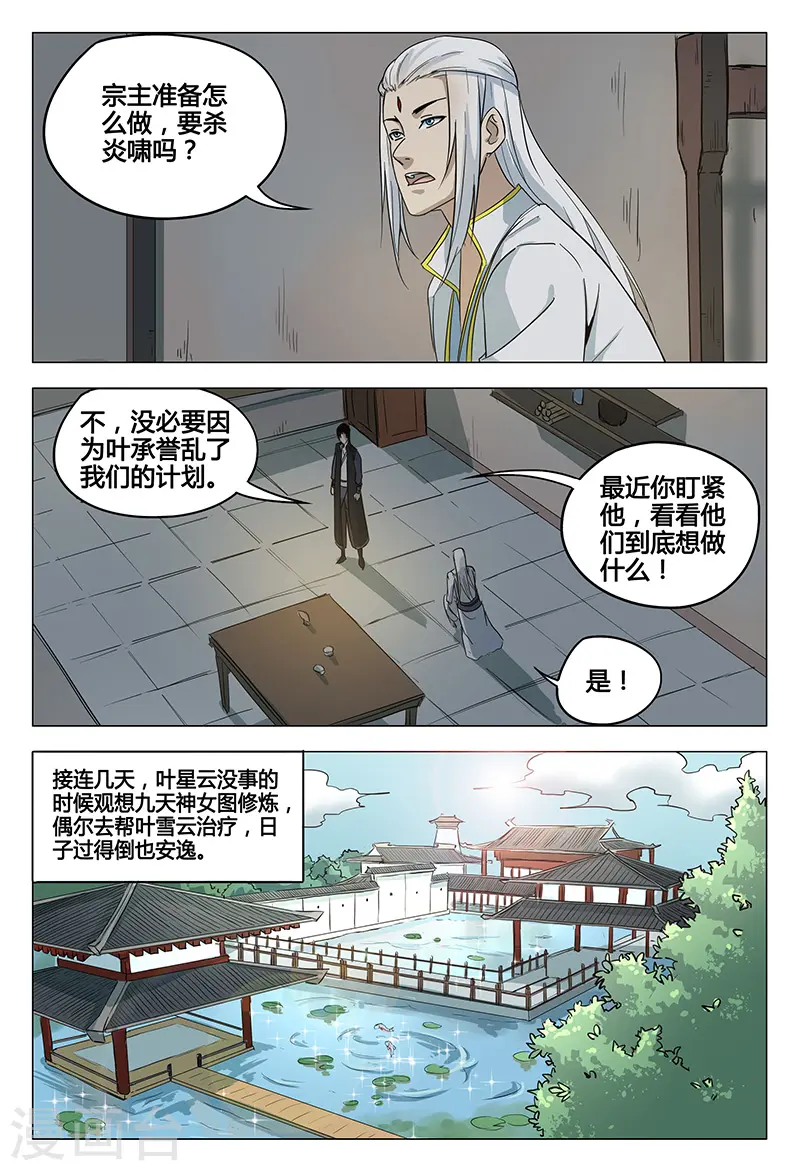 第51话 第9页