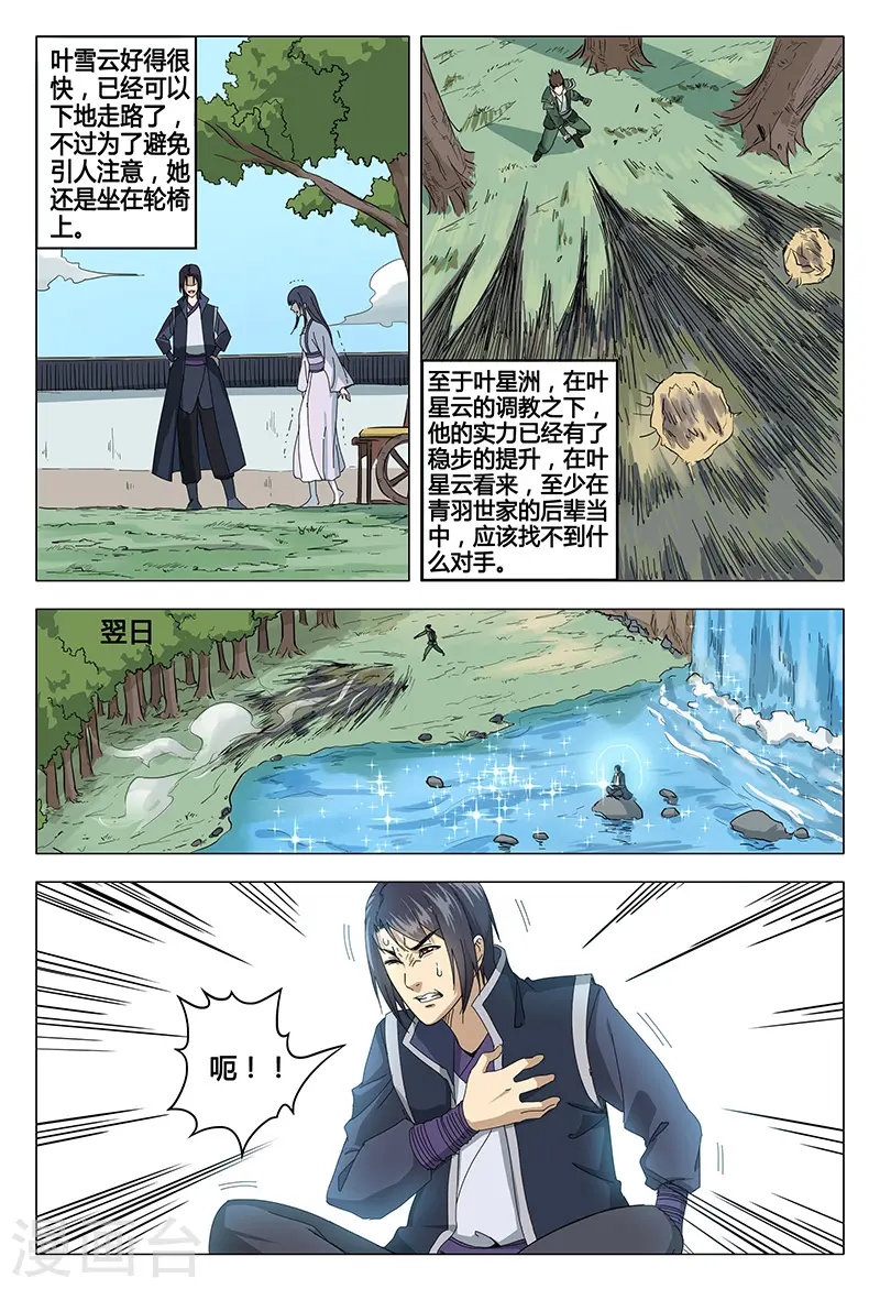 第51话 第10页