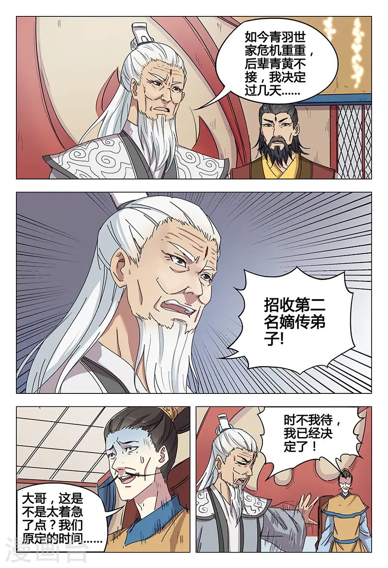 第48话 第1页