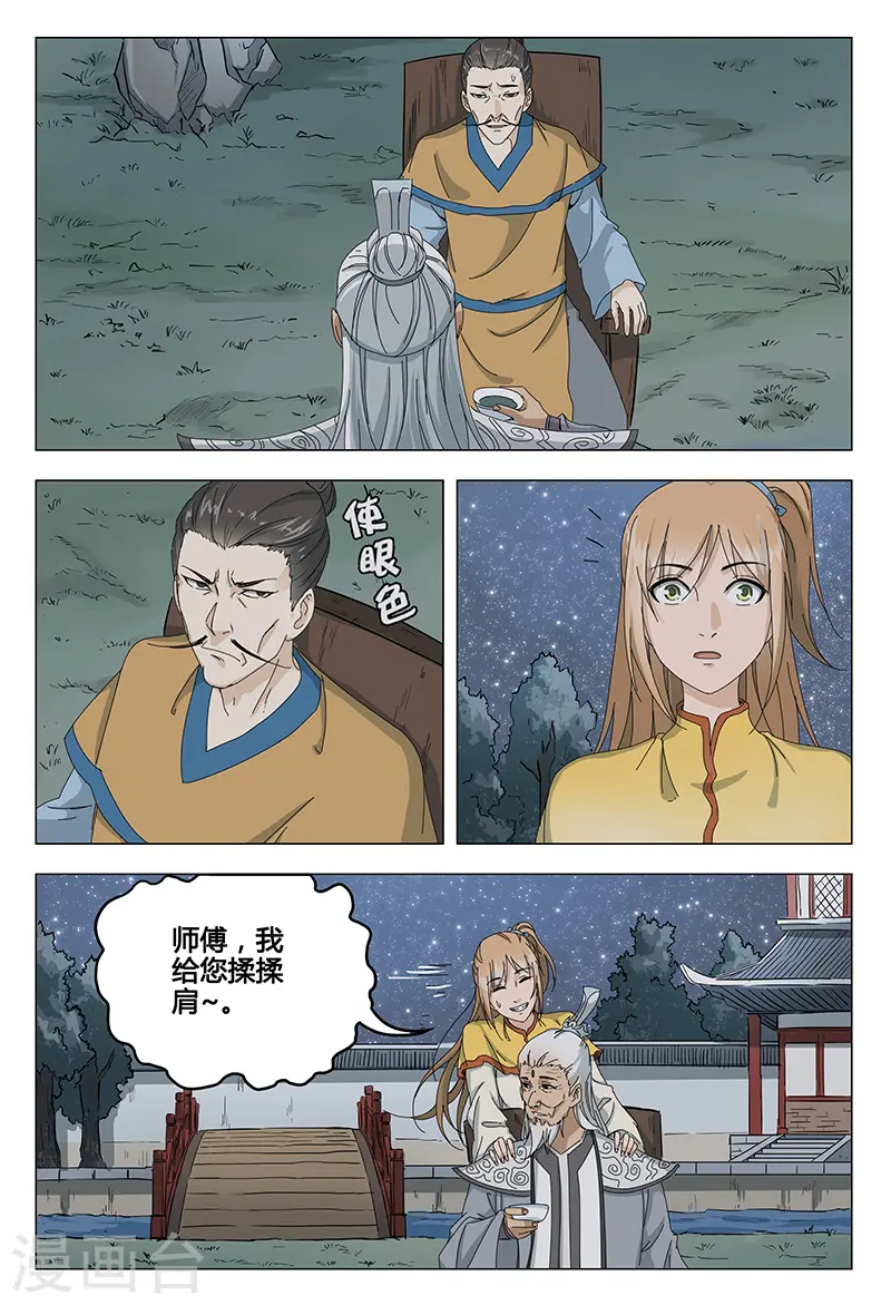 第48话 第10页