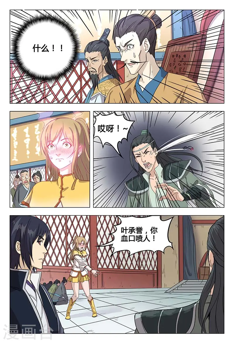 第47话 第1页