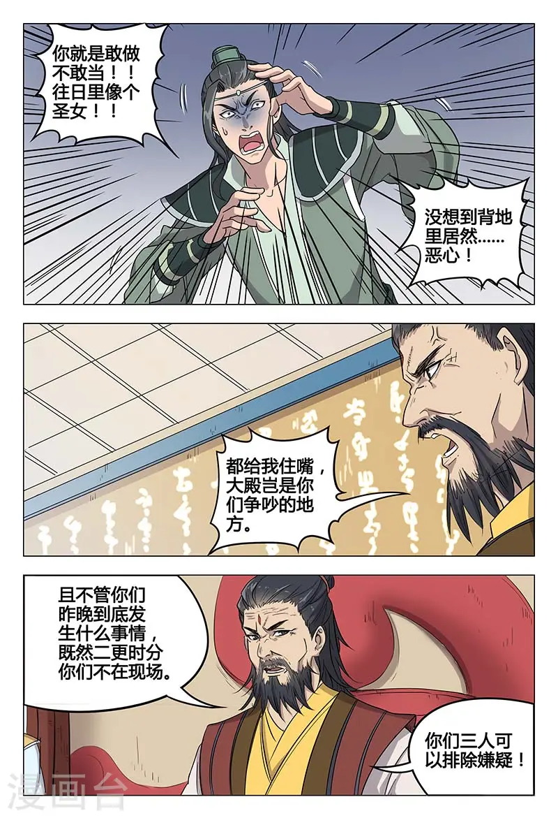 第47话 第2页