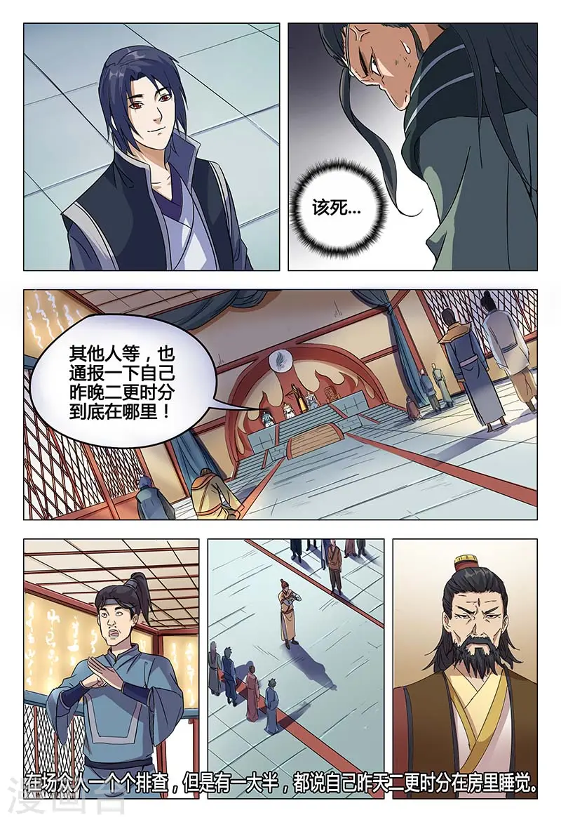 第47话 第3页