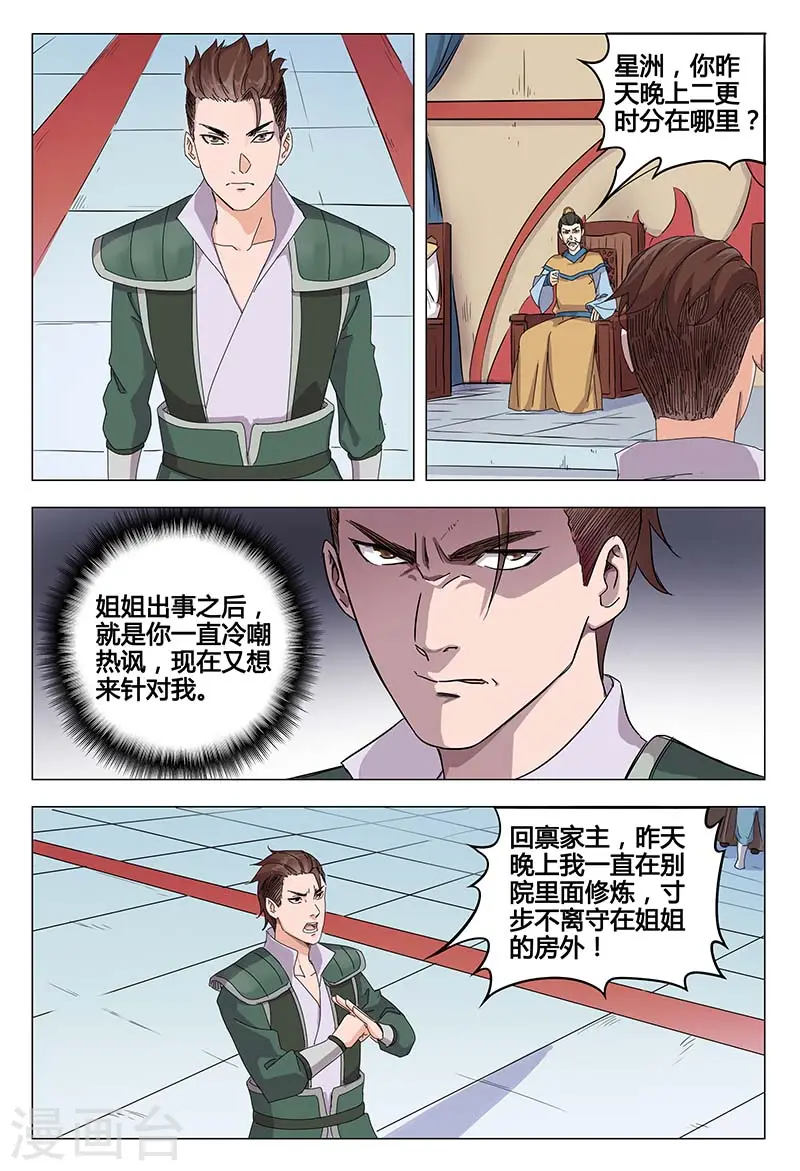 第47话 第4页