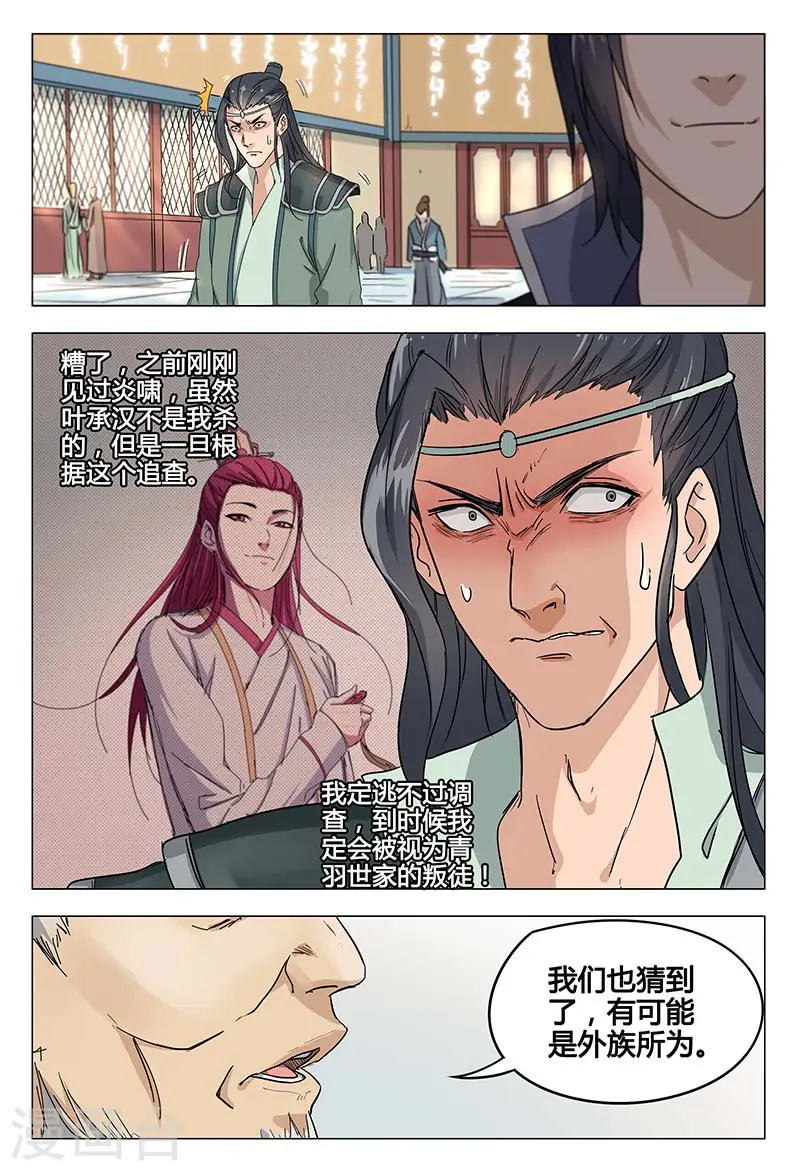 第47话 第6页