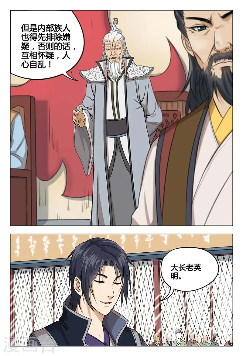 第47话 第7页