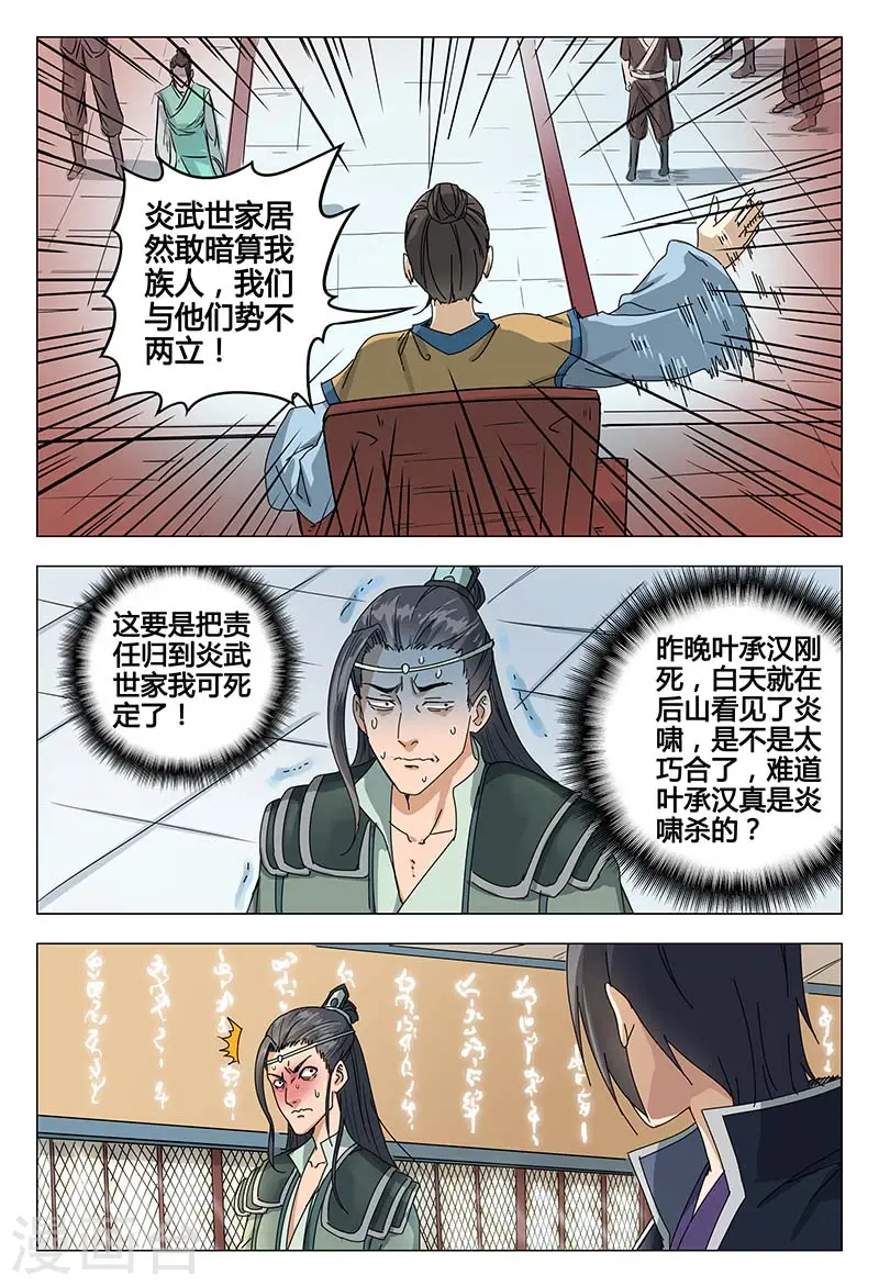 第47话 第9页