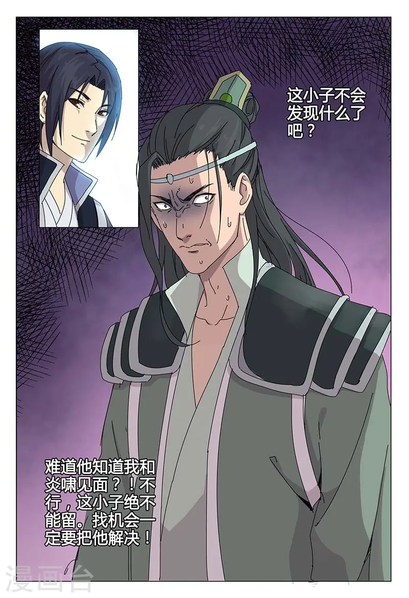第47话 第10页
