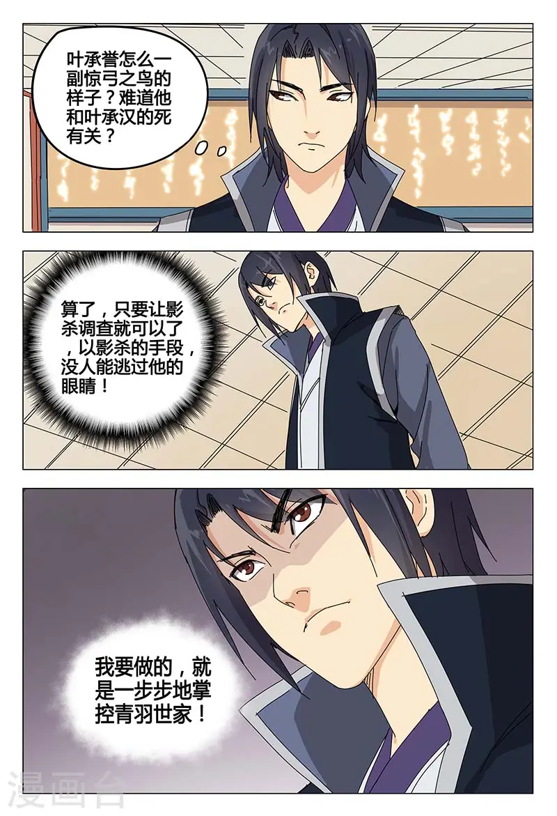 第47话 第11页