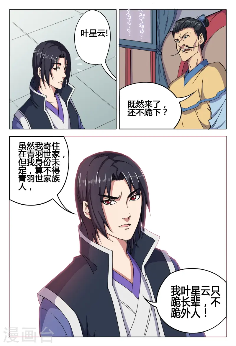 第45话 第5页