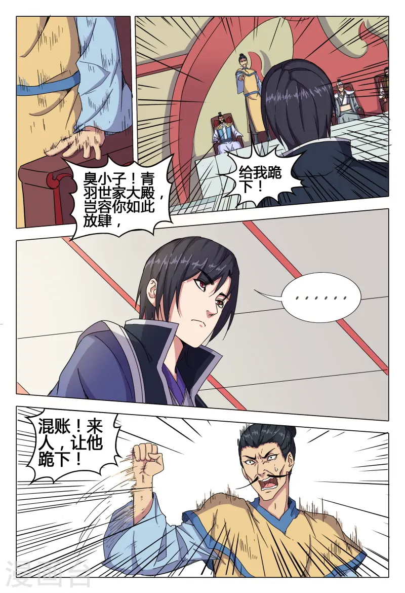 第45话 第6页