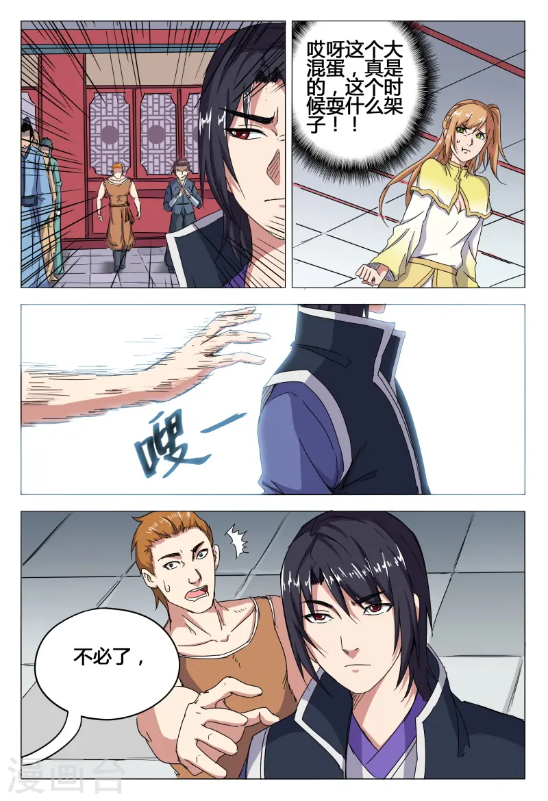 第45话 第7页