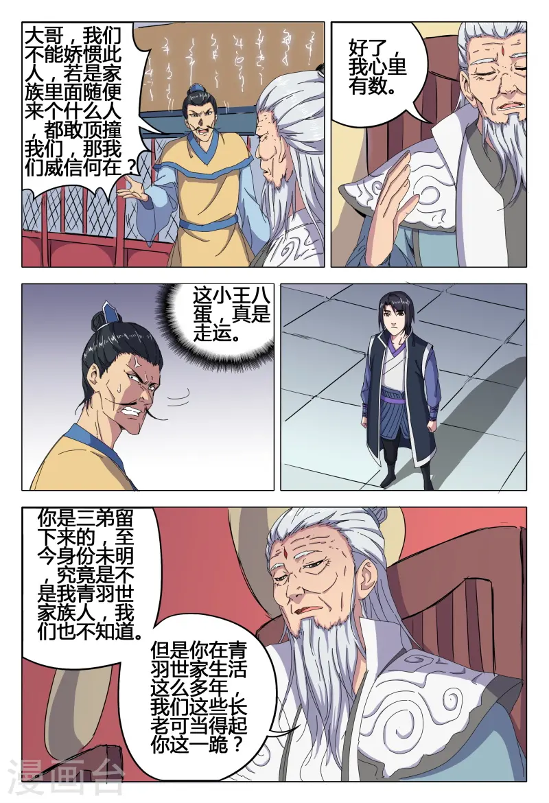 第45话 第9页