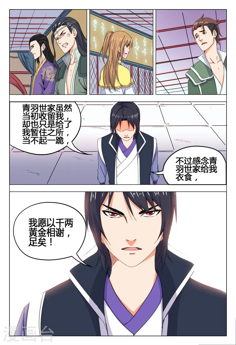第45话 第10页