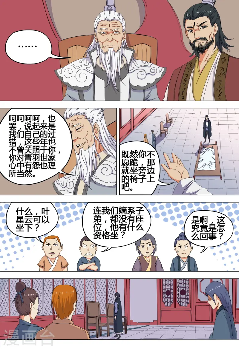 第45话 第11页