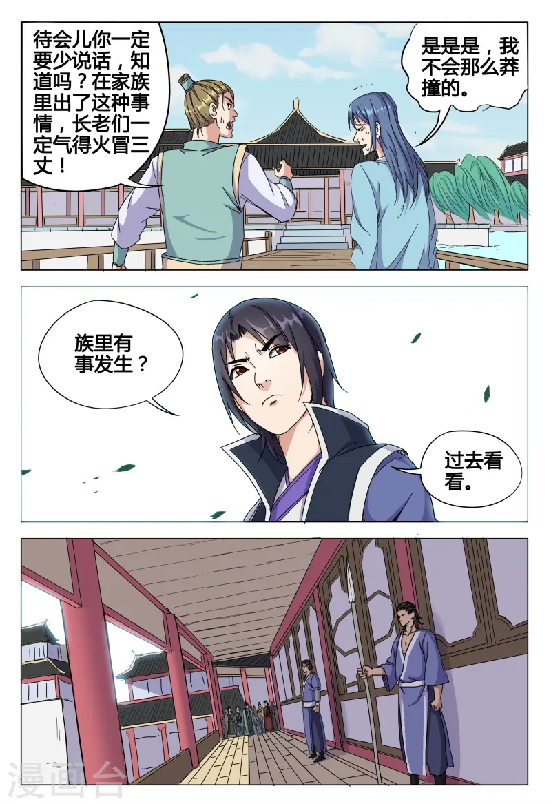 第44话 第4页