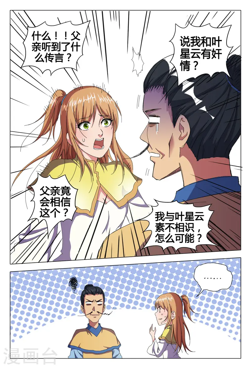 第43话 第4页