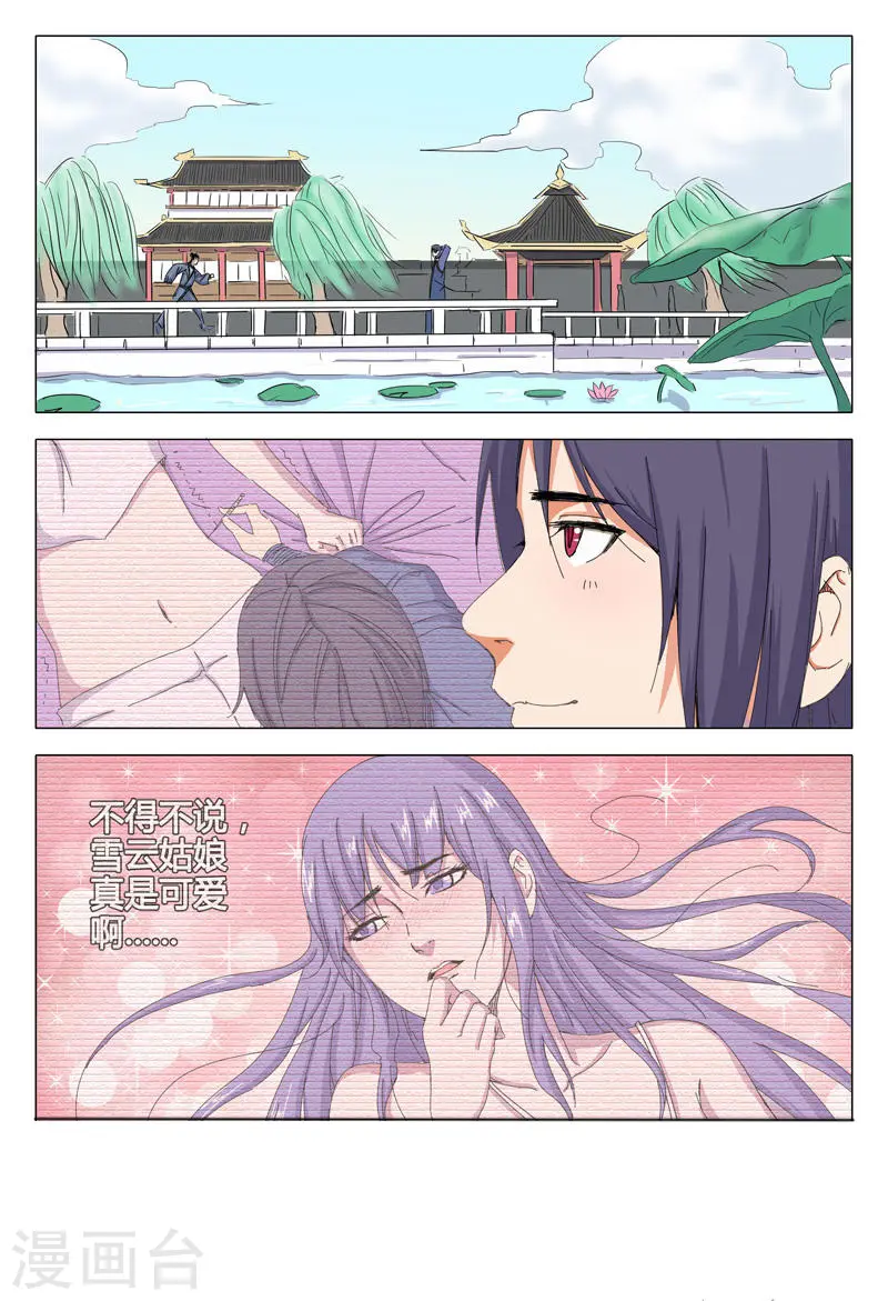 第43话 第10页