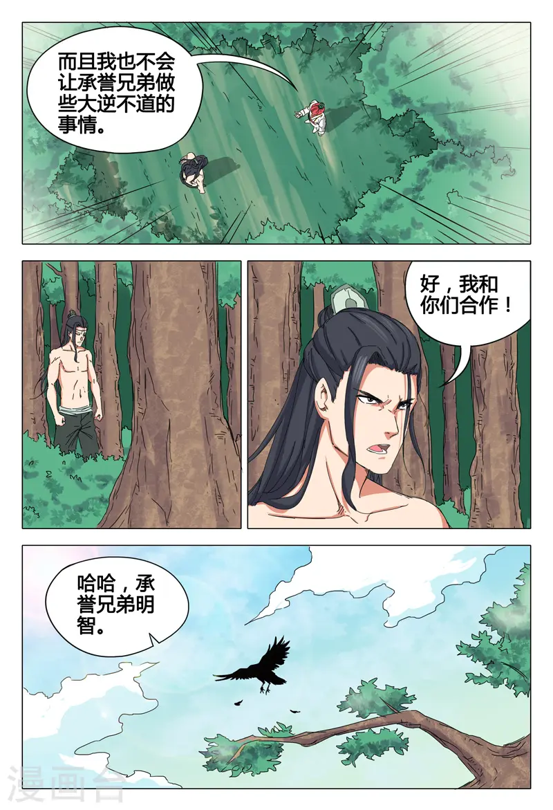 第41话 第2页