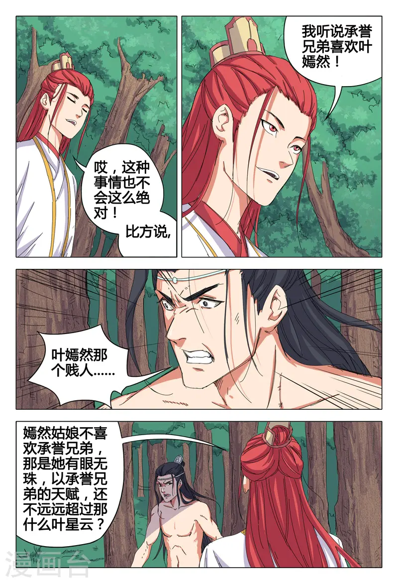 第40话 第5页