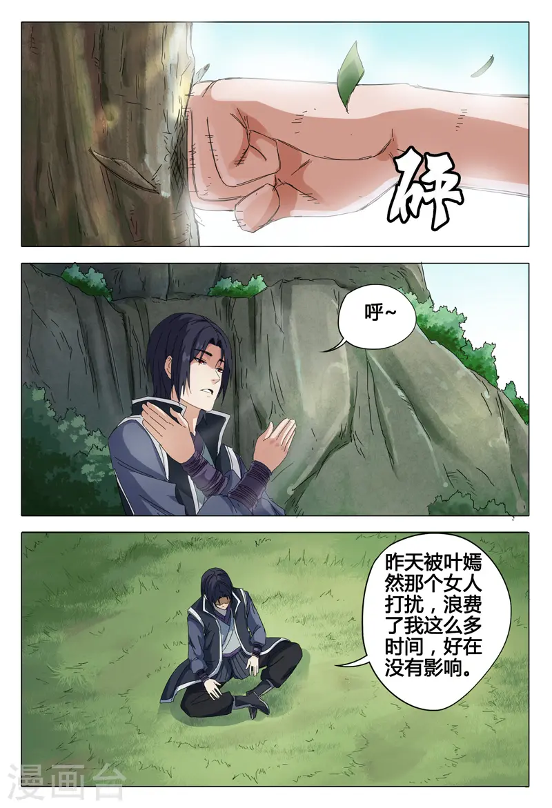 第39话 第7页
