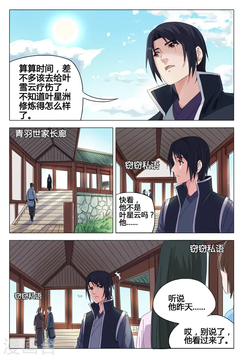第39话 第8页